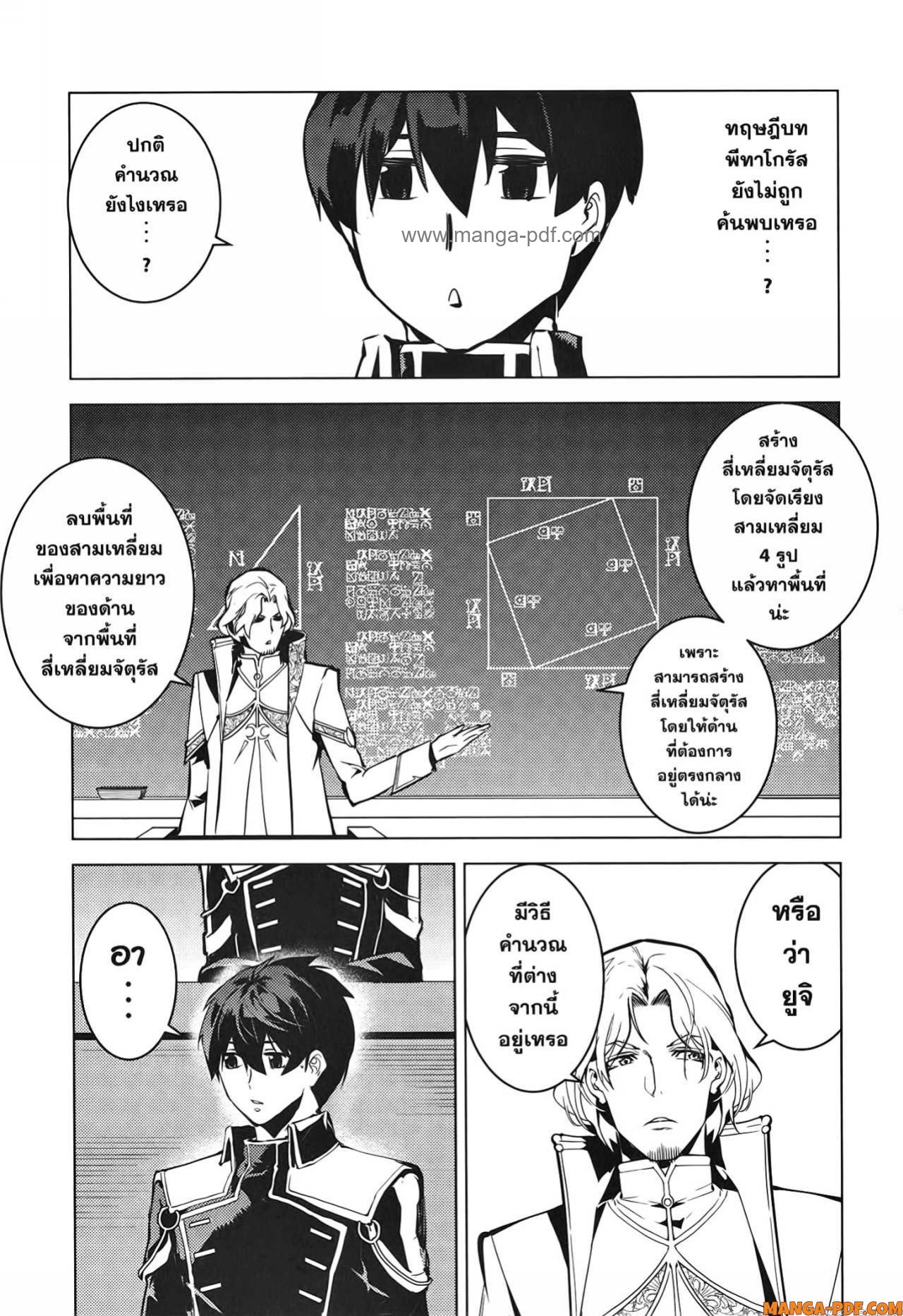 Tensei Kenja no Isekai Life 58 (55)