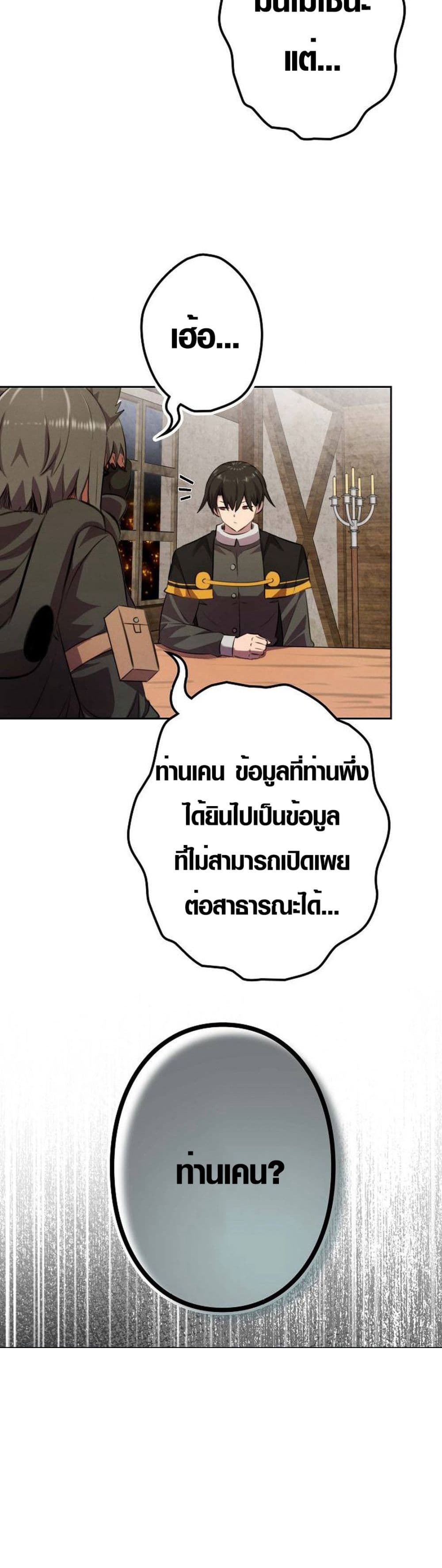Ore wa Akutou de wa Arimasen 7 45