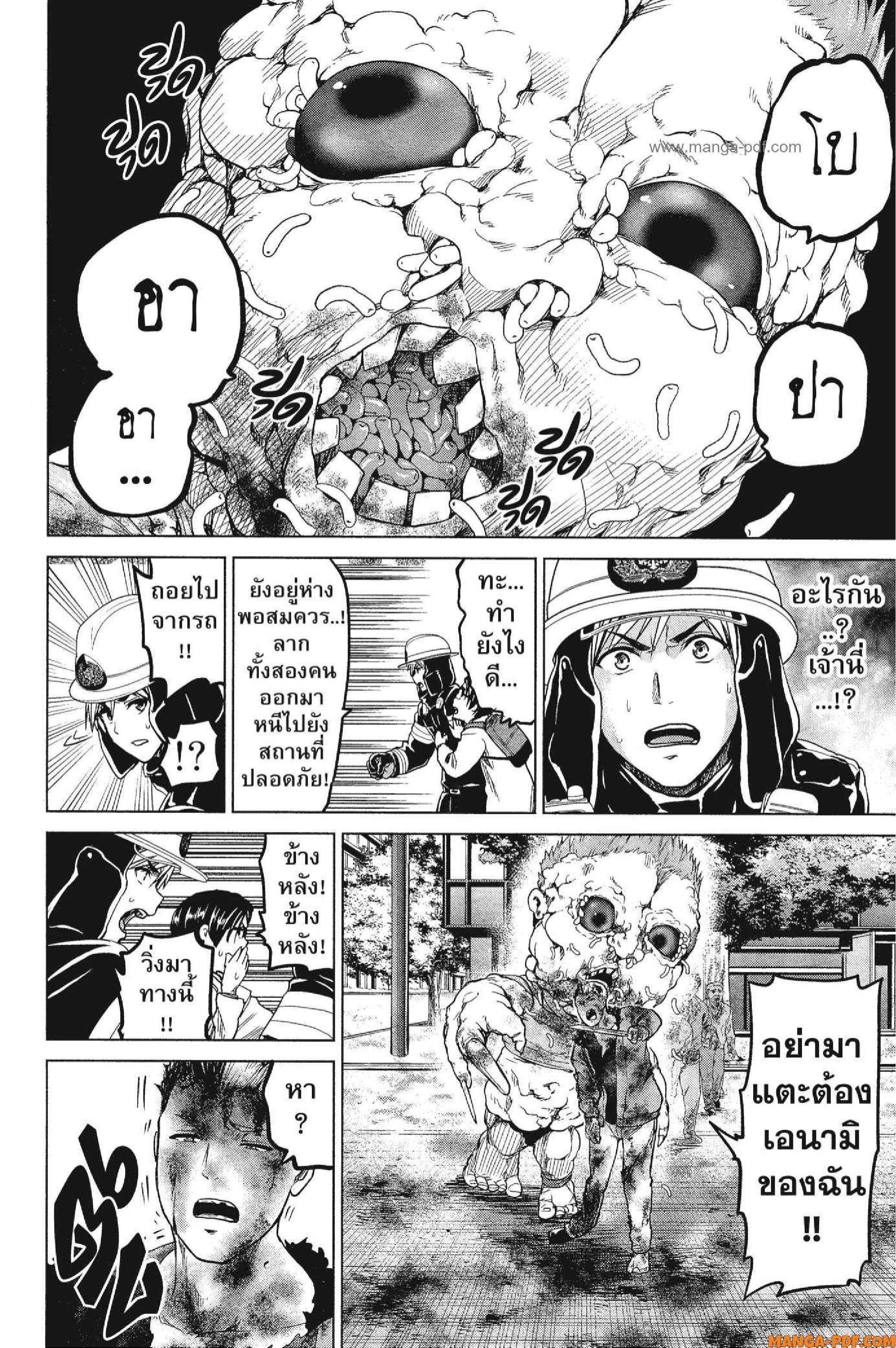 INFECTION 23 (18)