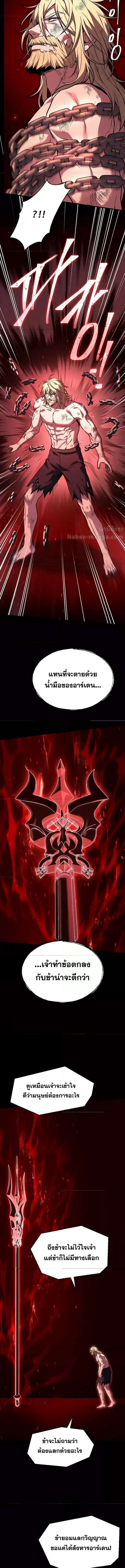 Return of the Legendary Spear Knight 161 (2) 001