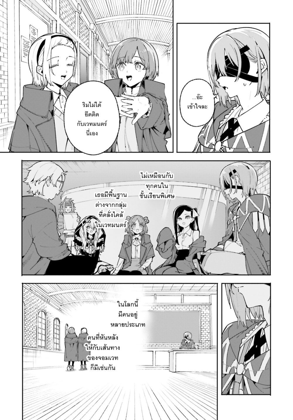 Majutsushi Kunon wa Miete Iru 34 10