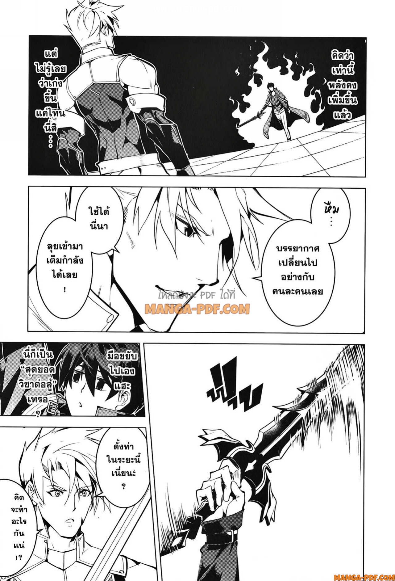 Tensei Kenja no Isekai Life 55 (57)