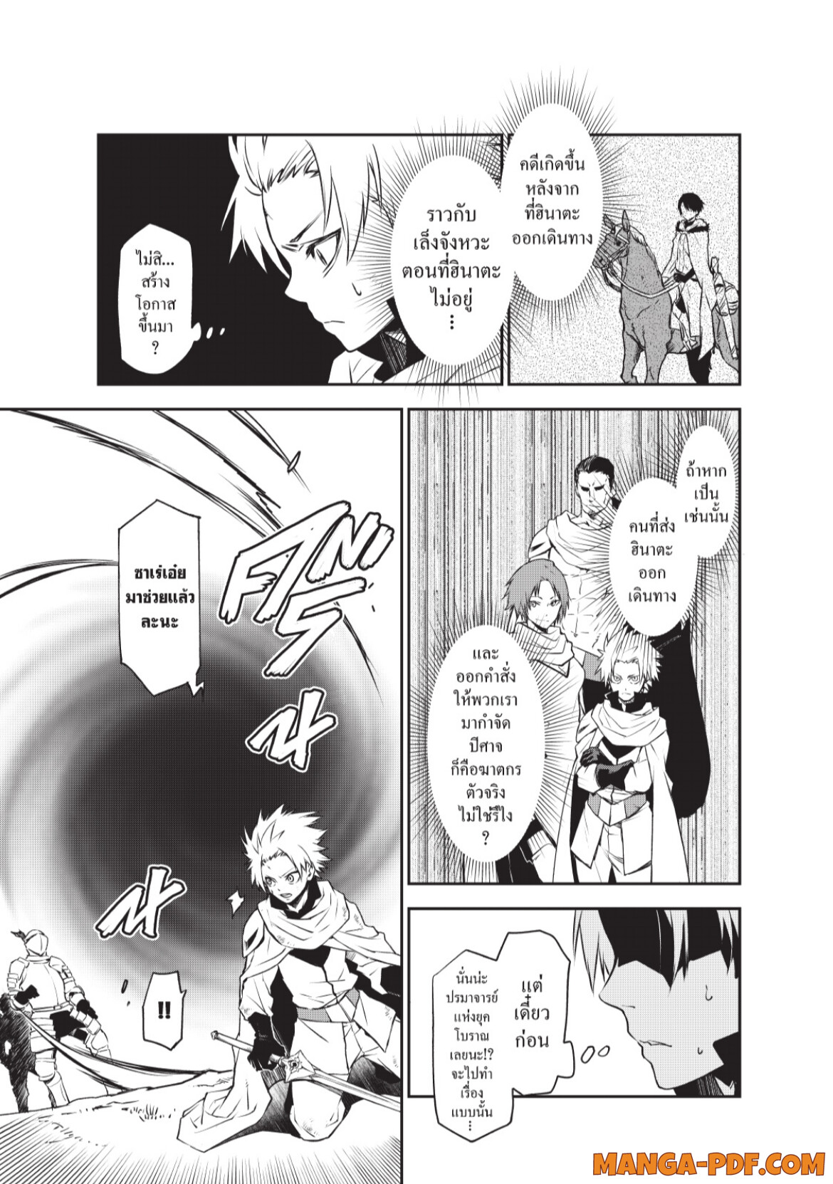 Tensei Shitara Slime Datta Ken 95 (13)