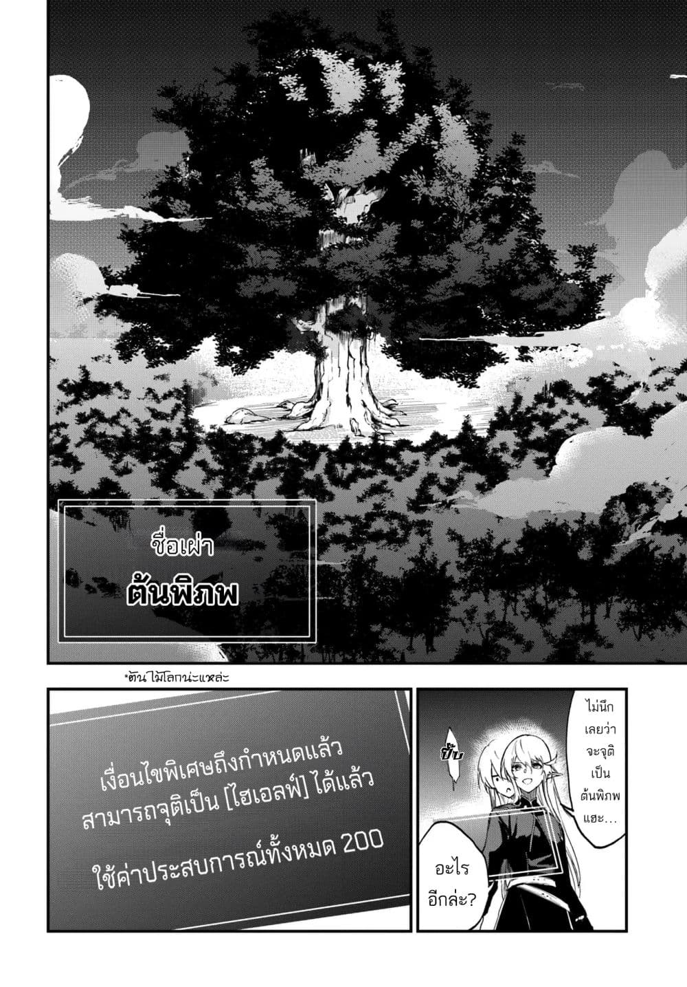 Ougon no Keikenchi 10 09