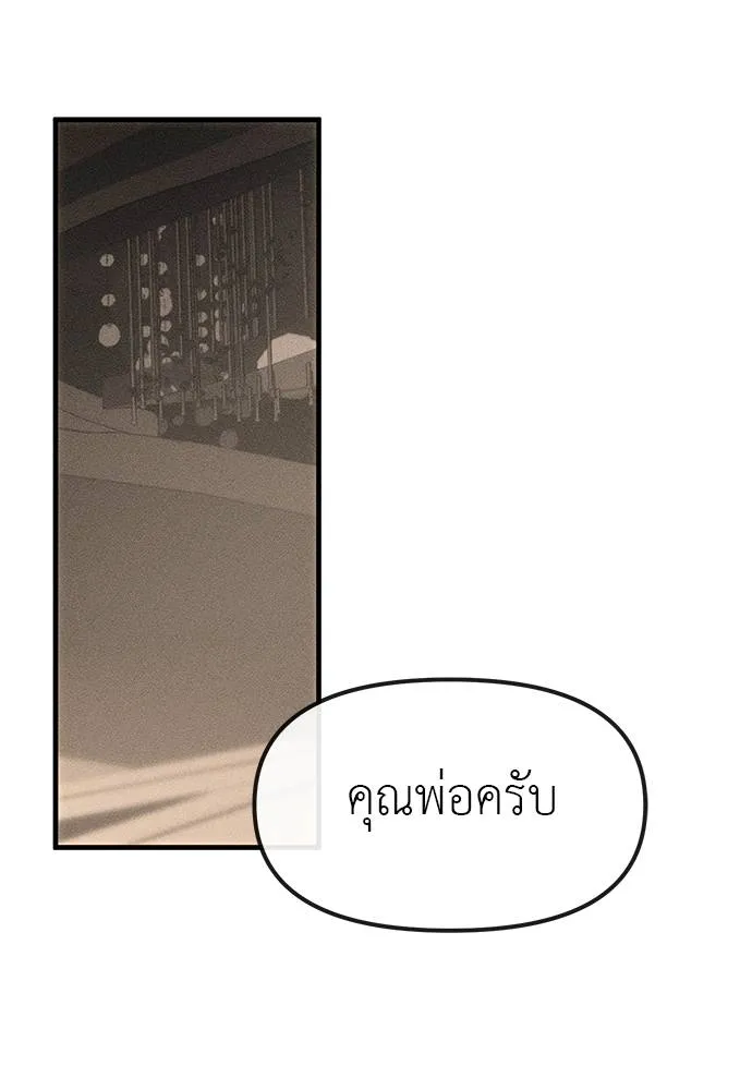 Undercover! Chaebol High School 95 109