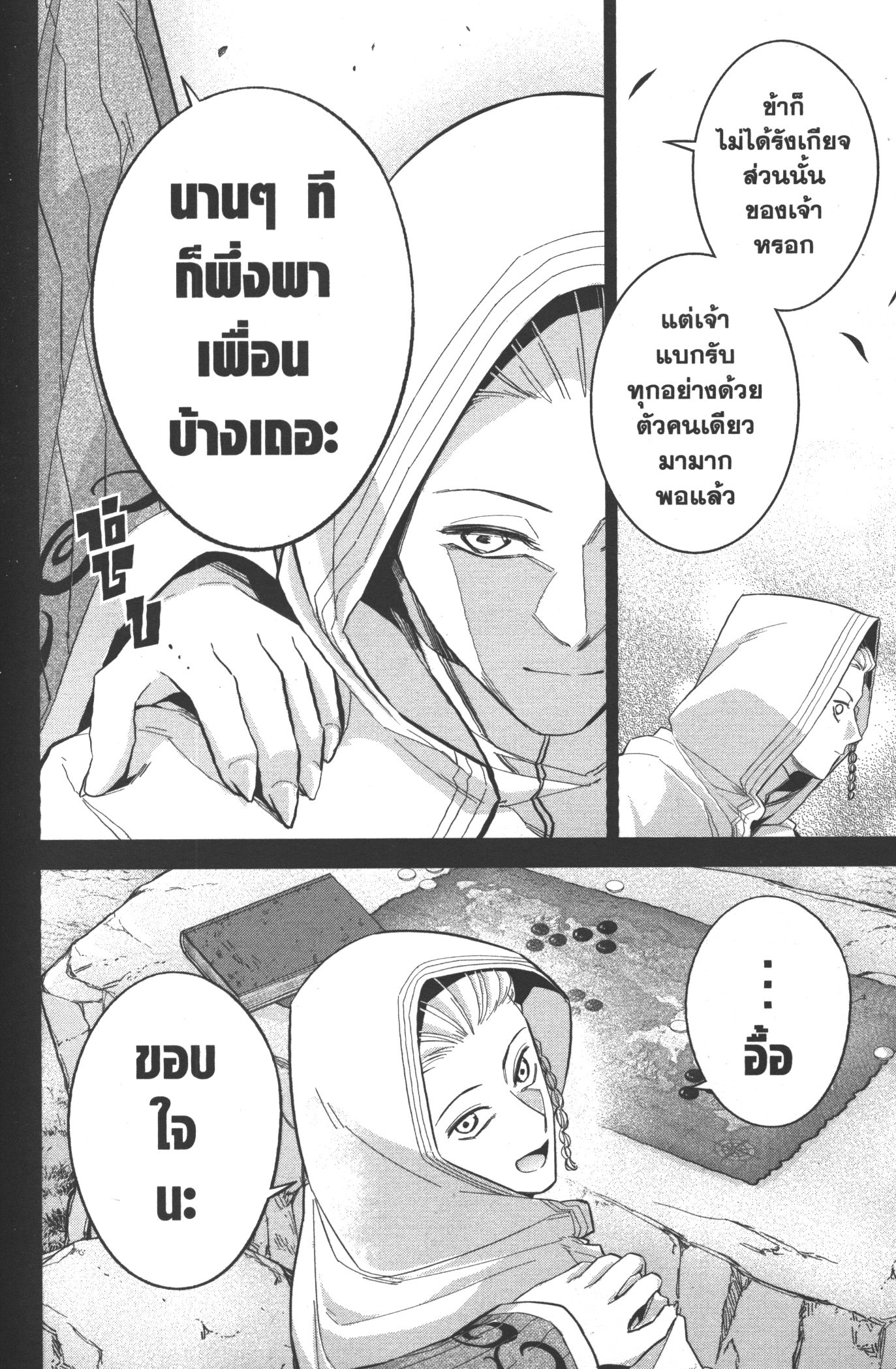 Shokei Sareta Kenja wa Lich ni Tensei Shite Shinryaku Sensou wo Hajimeru 15 (4)
