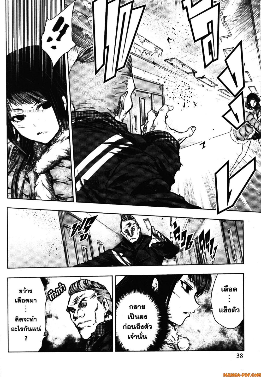 Battle in 5 Seconds After Meeting 106 (10)