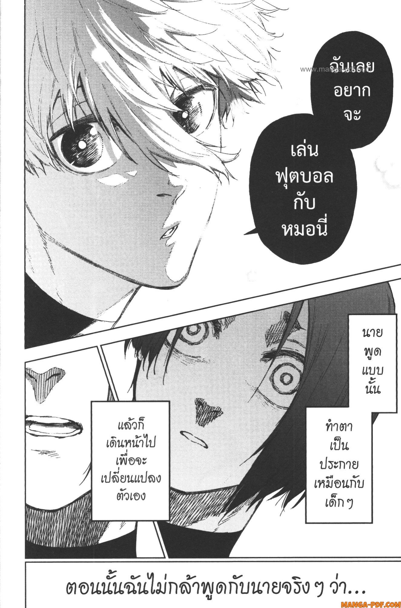 Blue Lock Episode Nagi 13 (12)