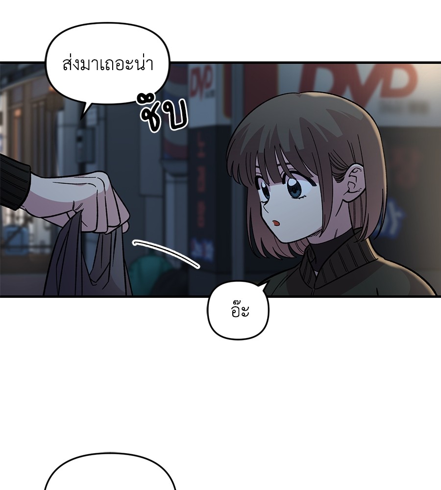 Childhood Friend Complex 39 (84)