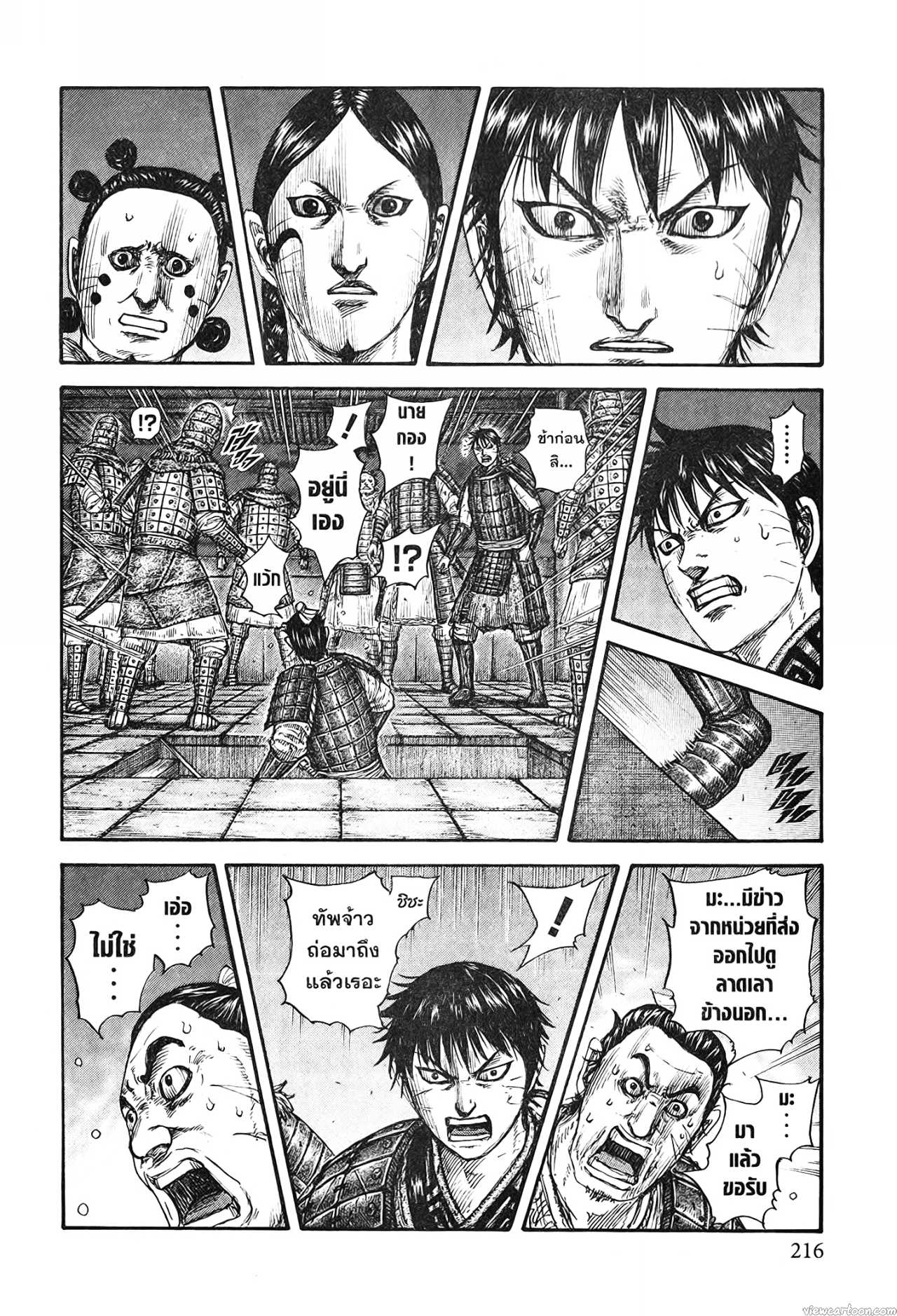 Kingdom 735 (14)