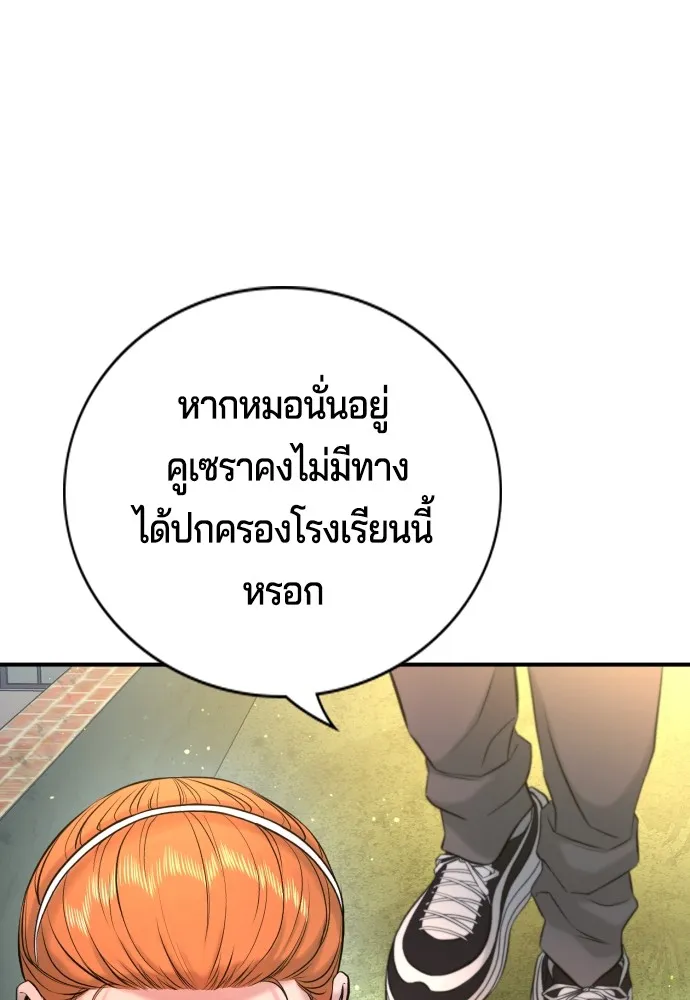 Gu Sera 3 148