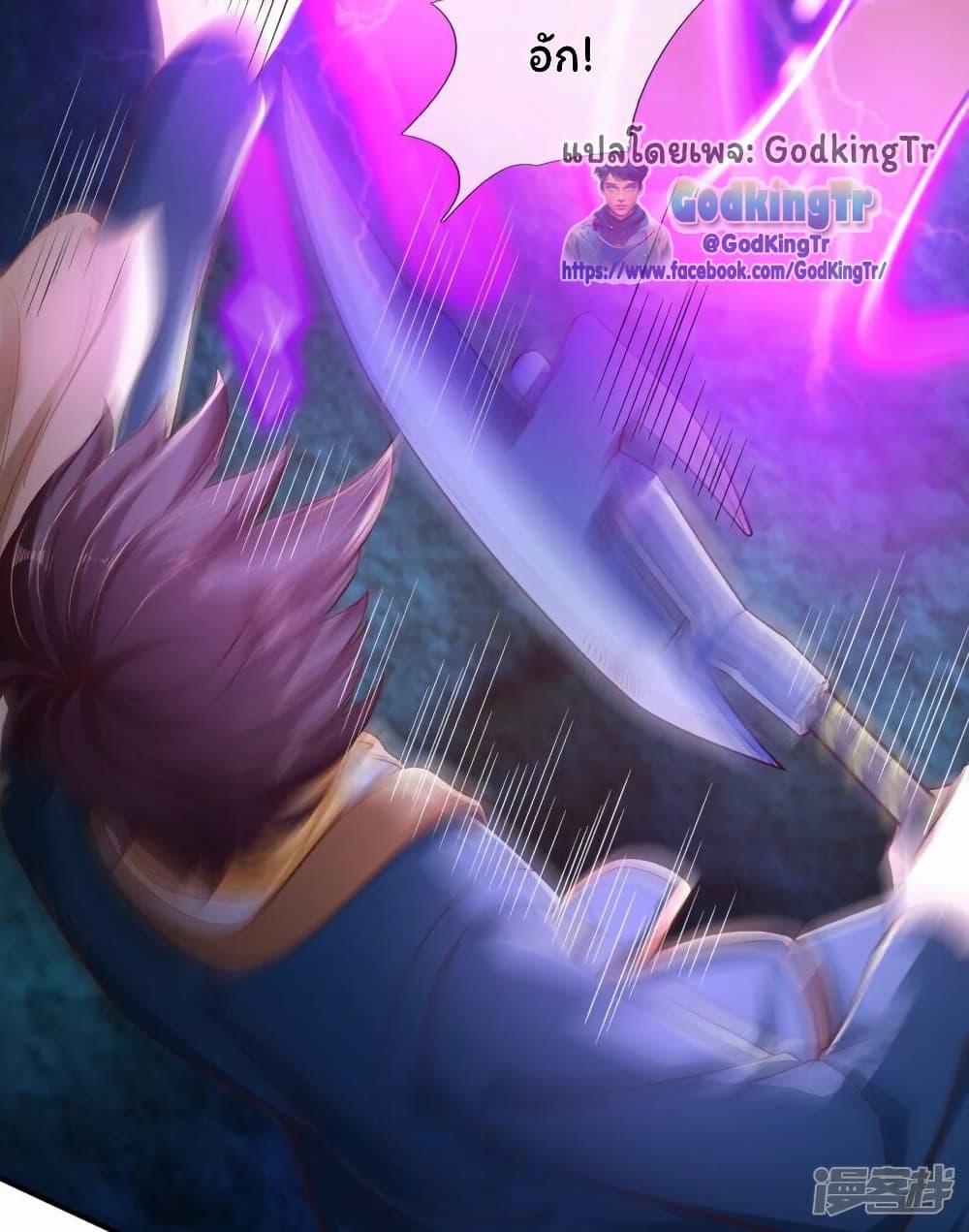 Eternal god King 280 16