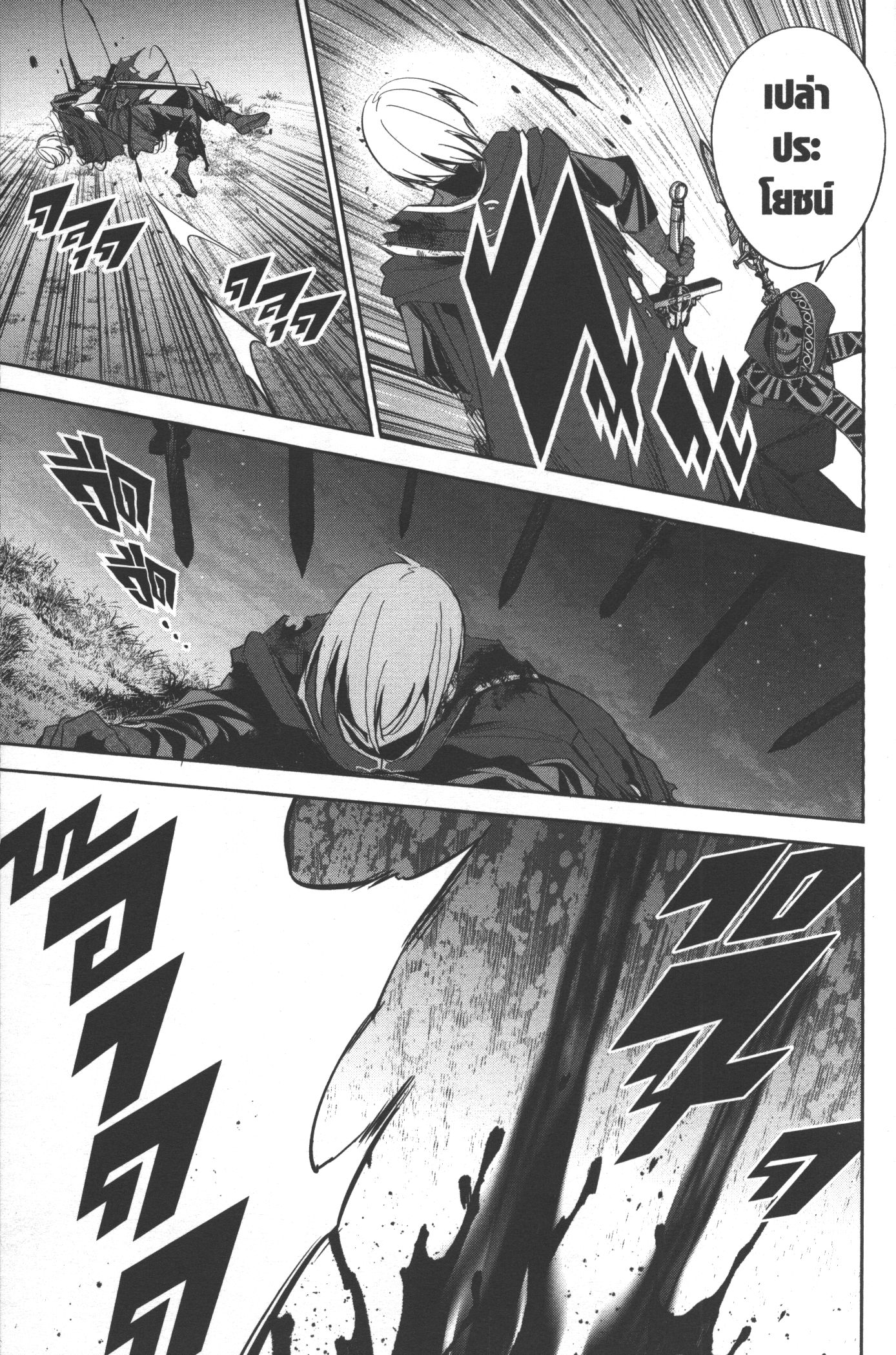 Shokei Sareta Kenja wa Lich ni Tensei Shite Shinryaku Sensou wo Hajimeru 13 (7)