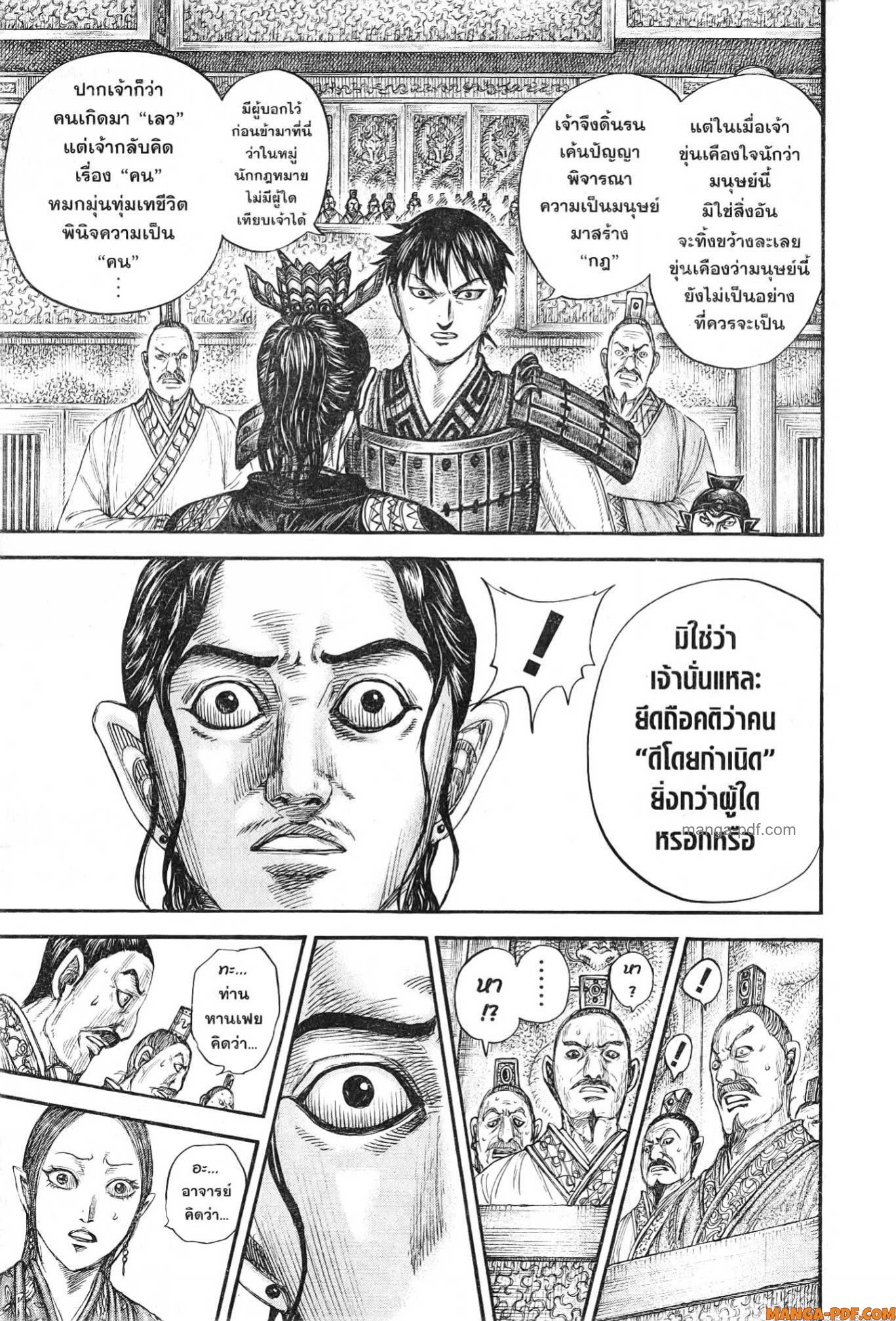 Kingdom 760 (15)