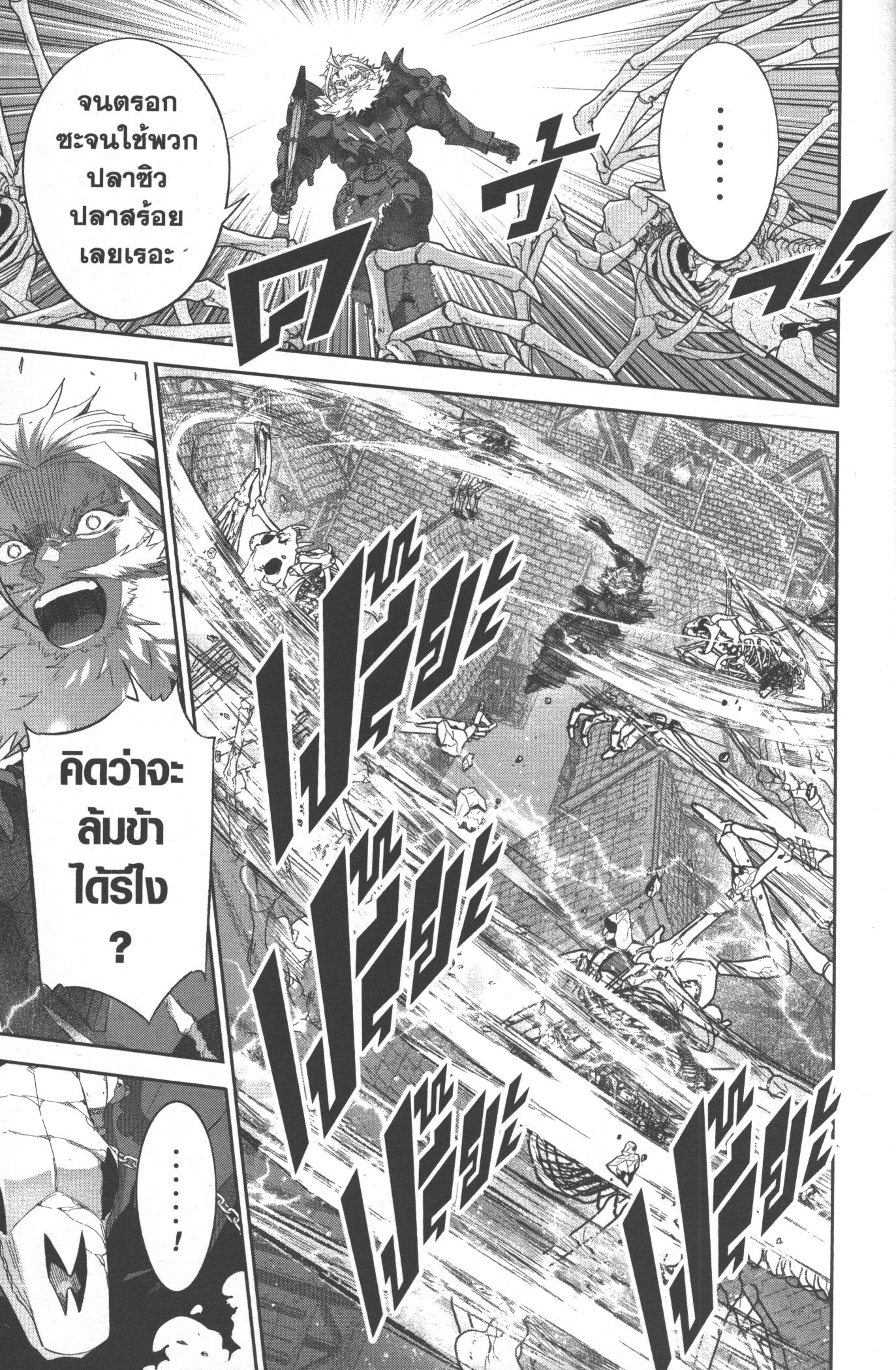 Shokei Sareta Kenja wa Lich ni Tensei Shite Shinryaku Sensou wo Hajimeru 19 (18)