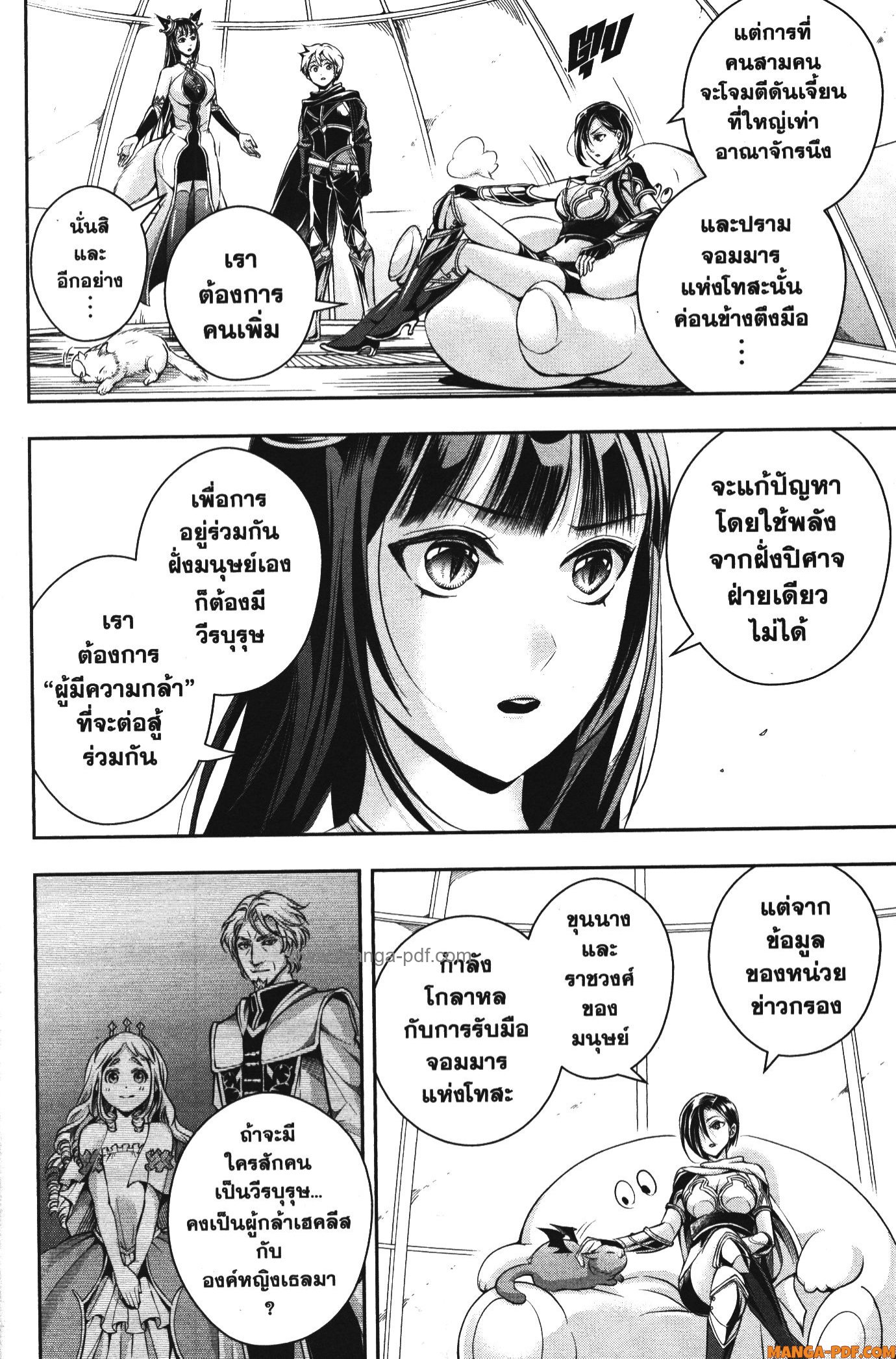 Shitsugyou Kenja no Nariagari 105 (8)