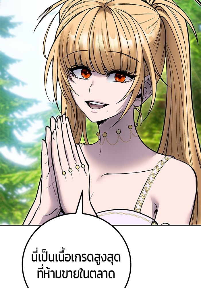 Secretly More Powerful than the Hero 51 (132)