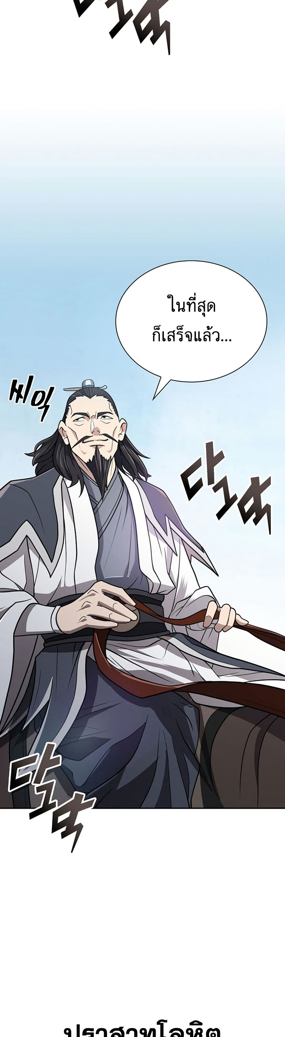 Sword Demon Island 30 13