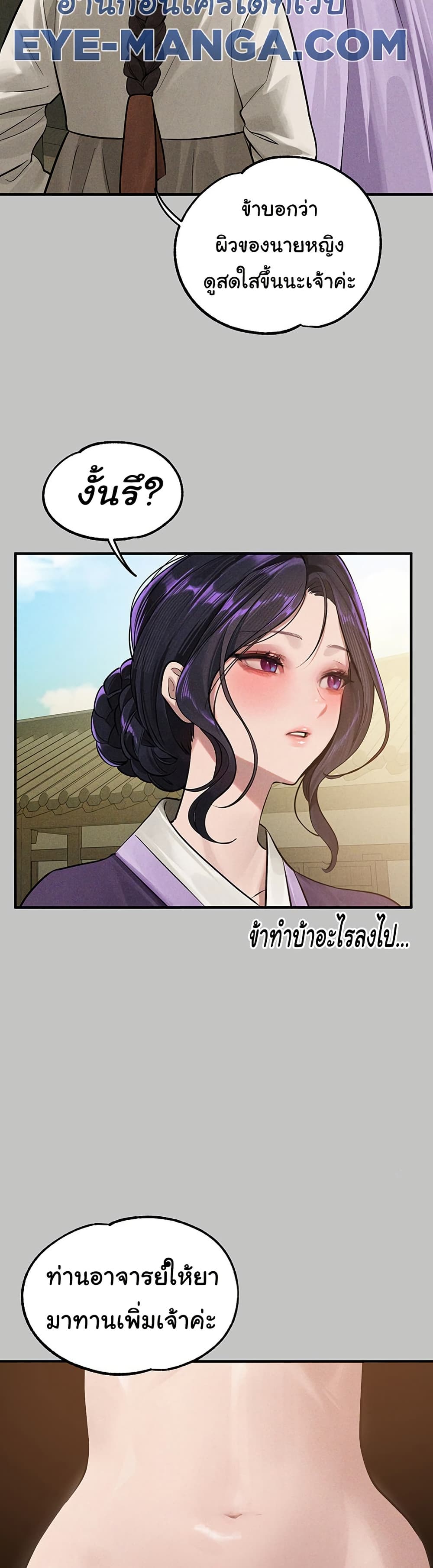 My Landlady Noona 154 17