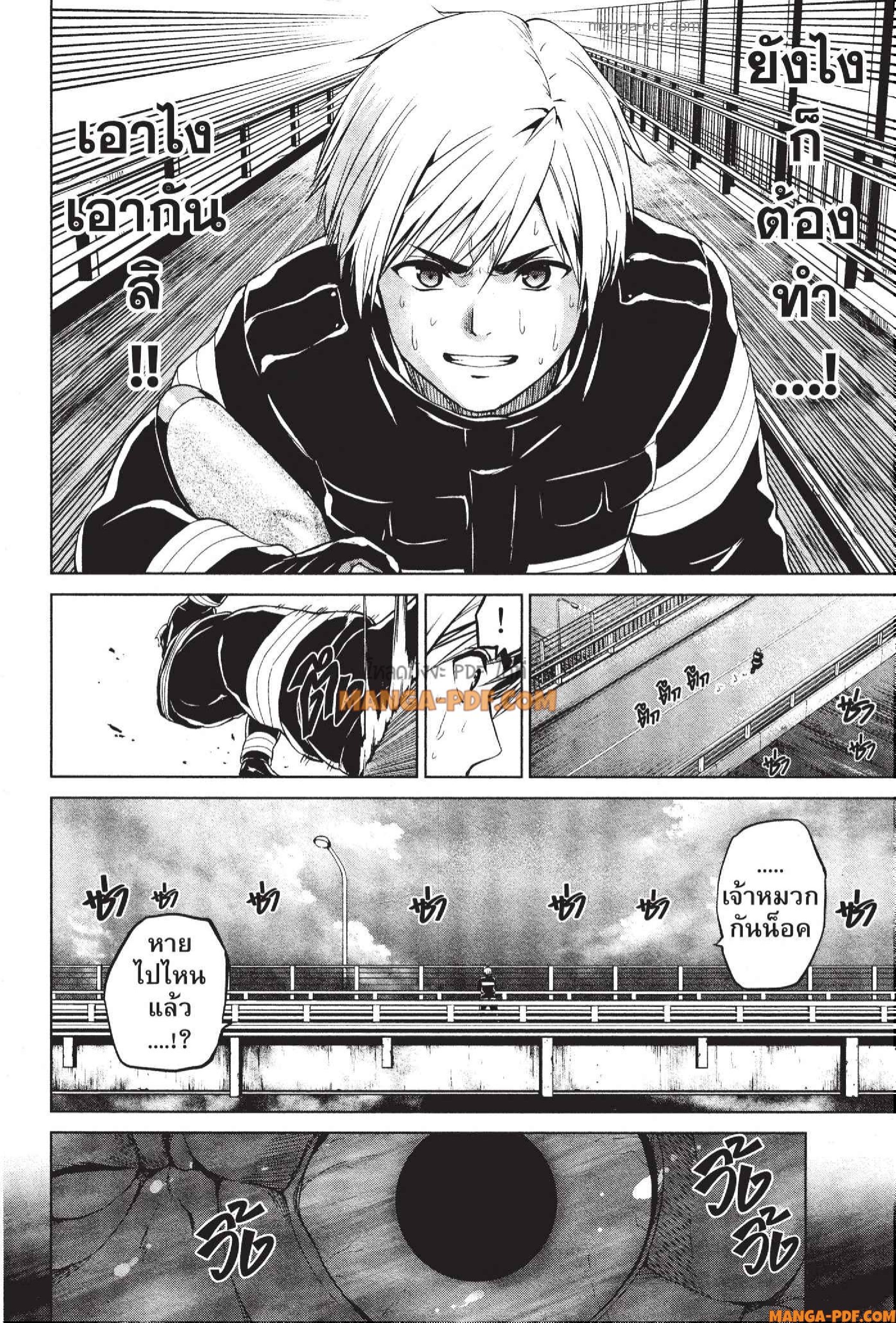 INFECTION 66 (12)