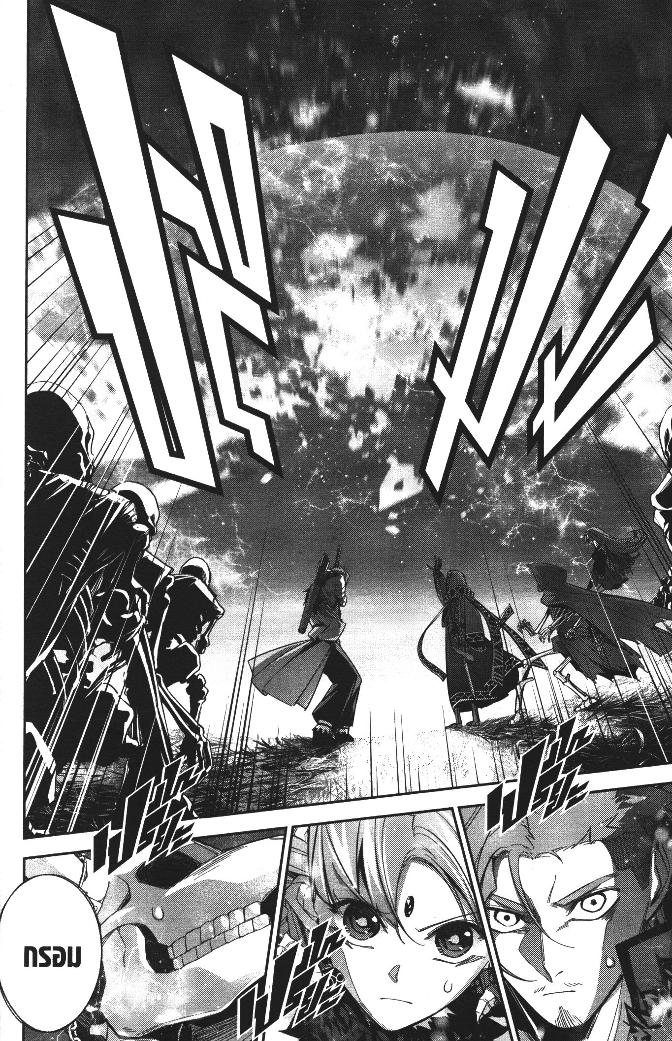 Shokei Sareta Kenja wa Lich ni Tensei Shite Shinryaku Sensou wo Hajimeru 11 (40)