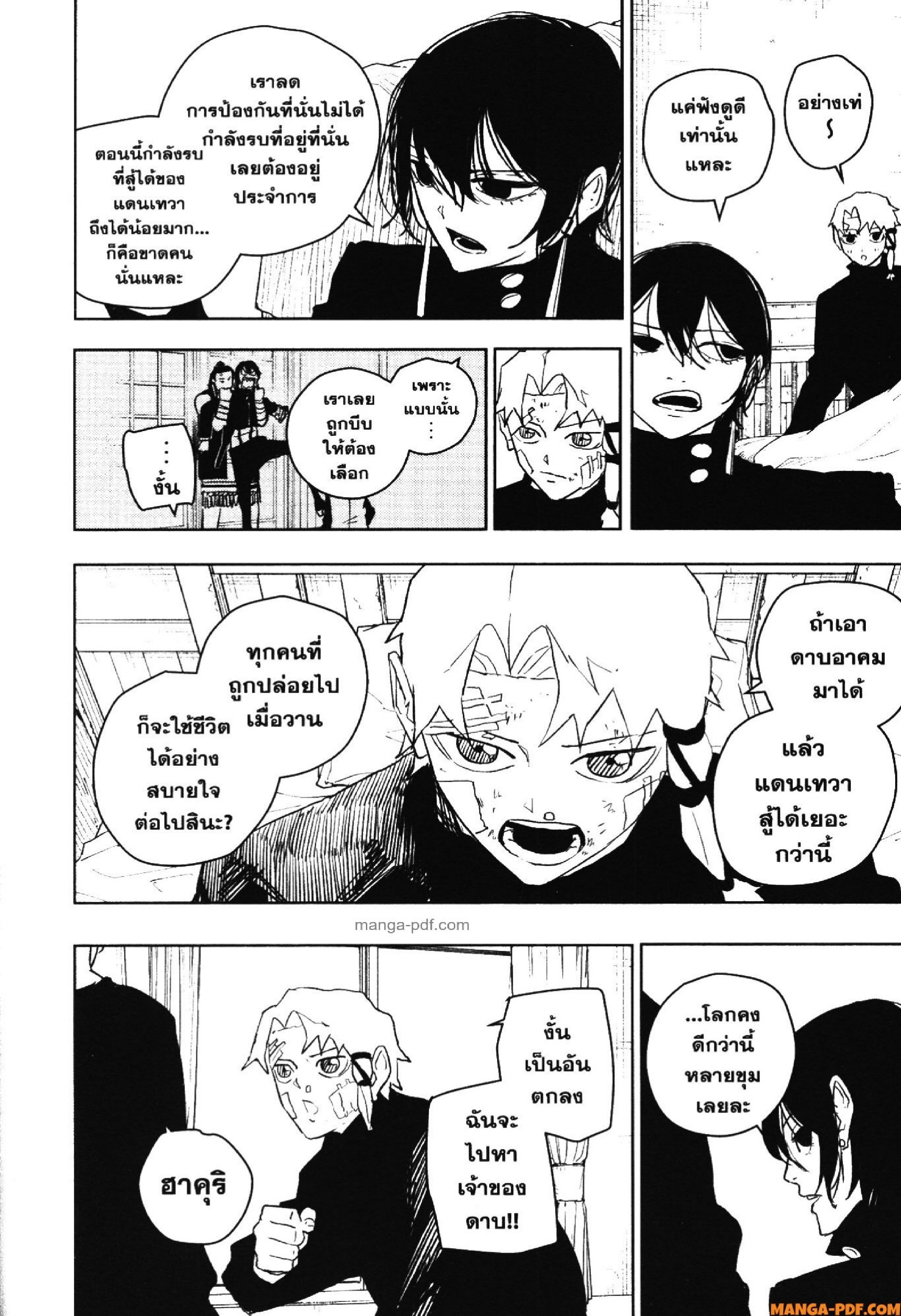 KAGURABACHI 45 (16)