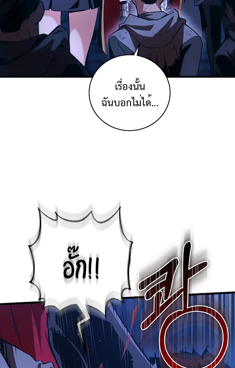 Fated to Be Loved by Villains 5 41