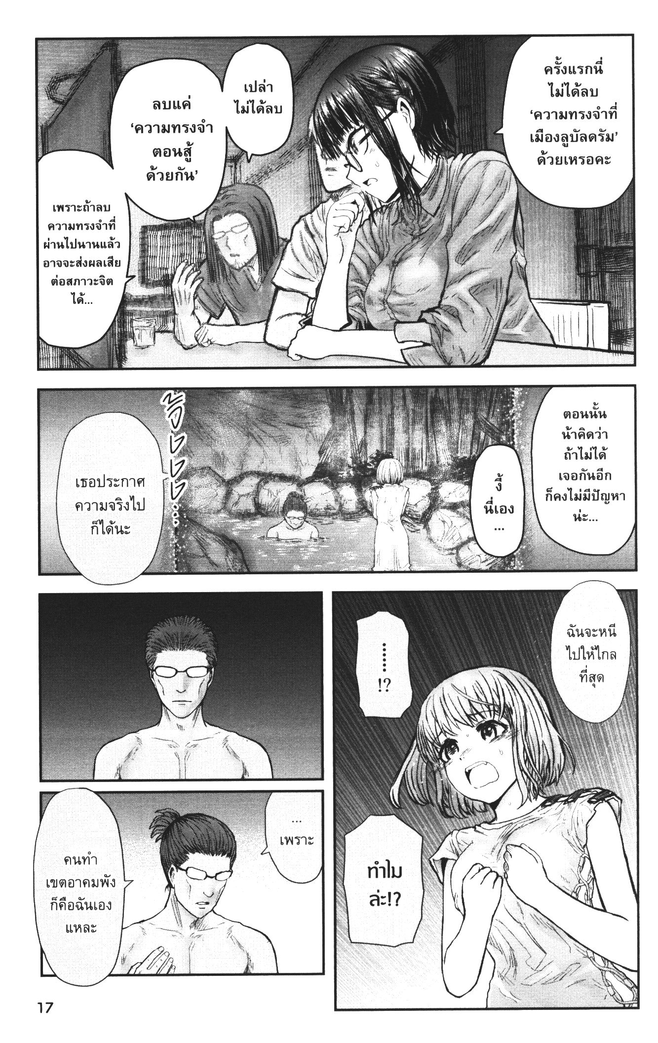 Isekai Ojisan 28 (18)