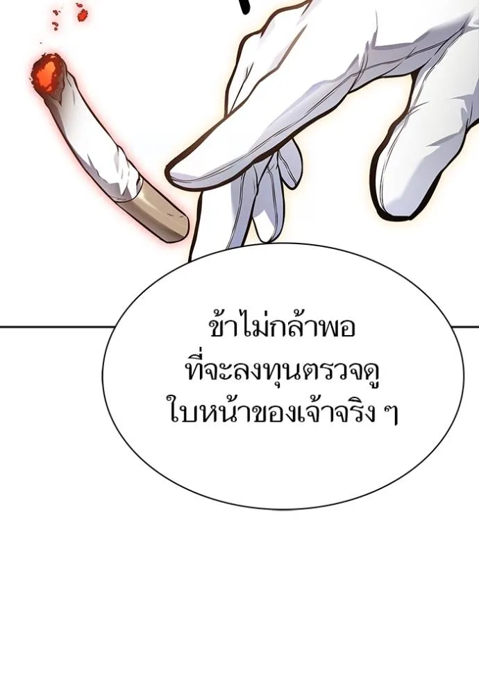 Tower of God 639 193