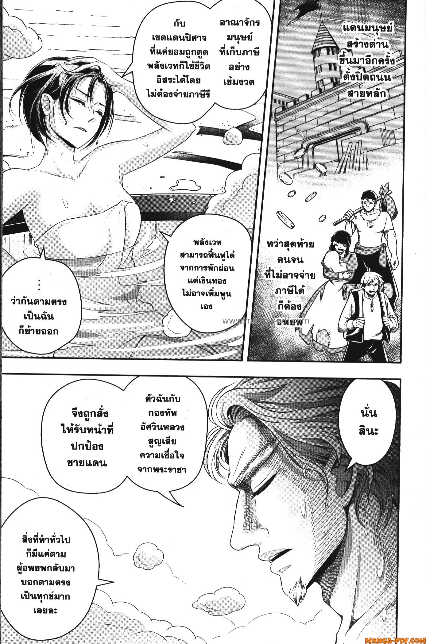 Shitsugyou Kenja no Nariagari 92 (9)