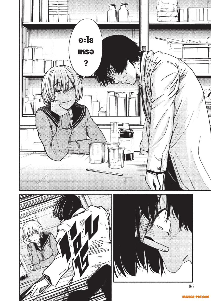 Atarashii Kimi e 2 (22)