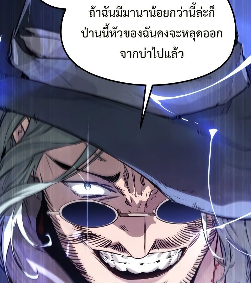 The Regressed Mercenary’s Machinations 5 03