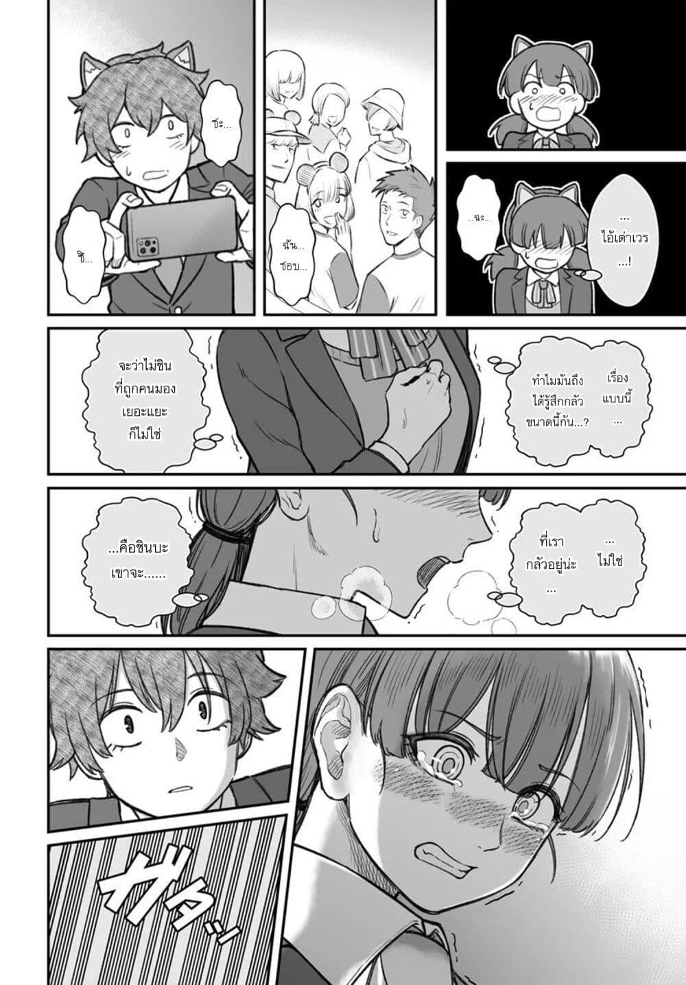 Dame Ningen no Itoshikata 14.2 07
