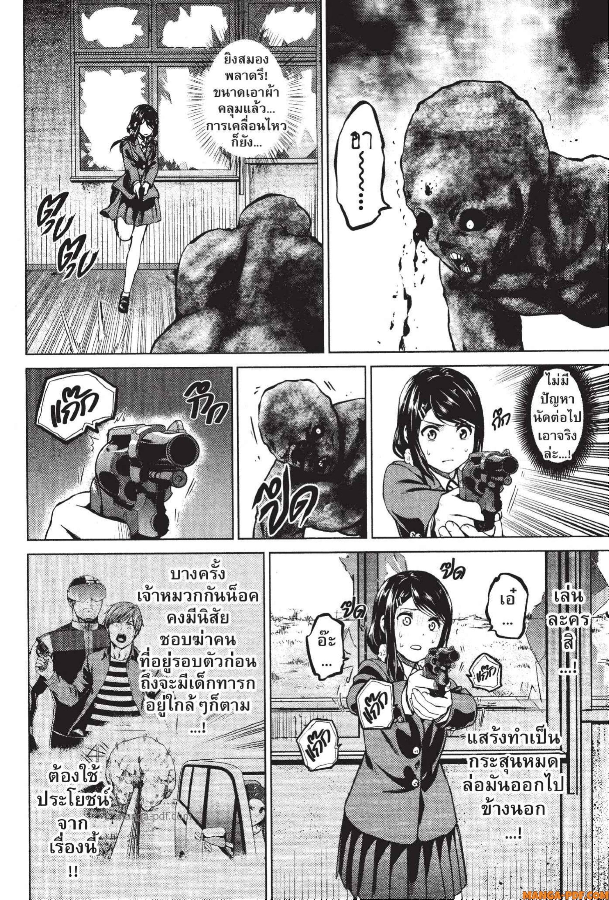 INFECTION 62 (8)