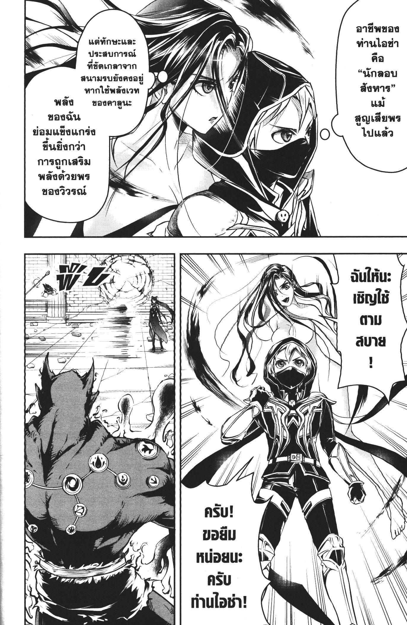 Shitsugyou Kenja no Nariagari 39 (8)
