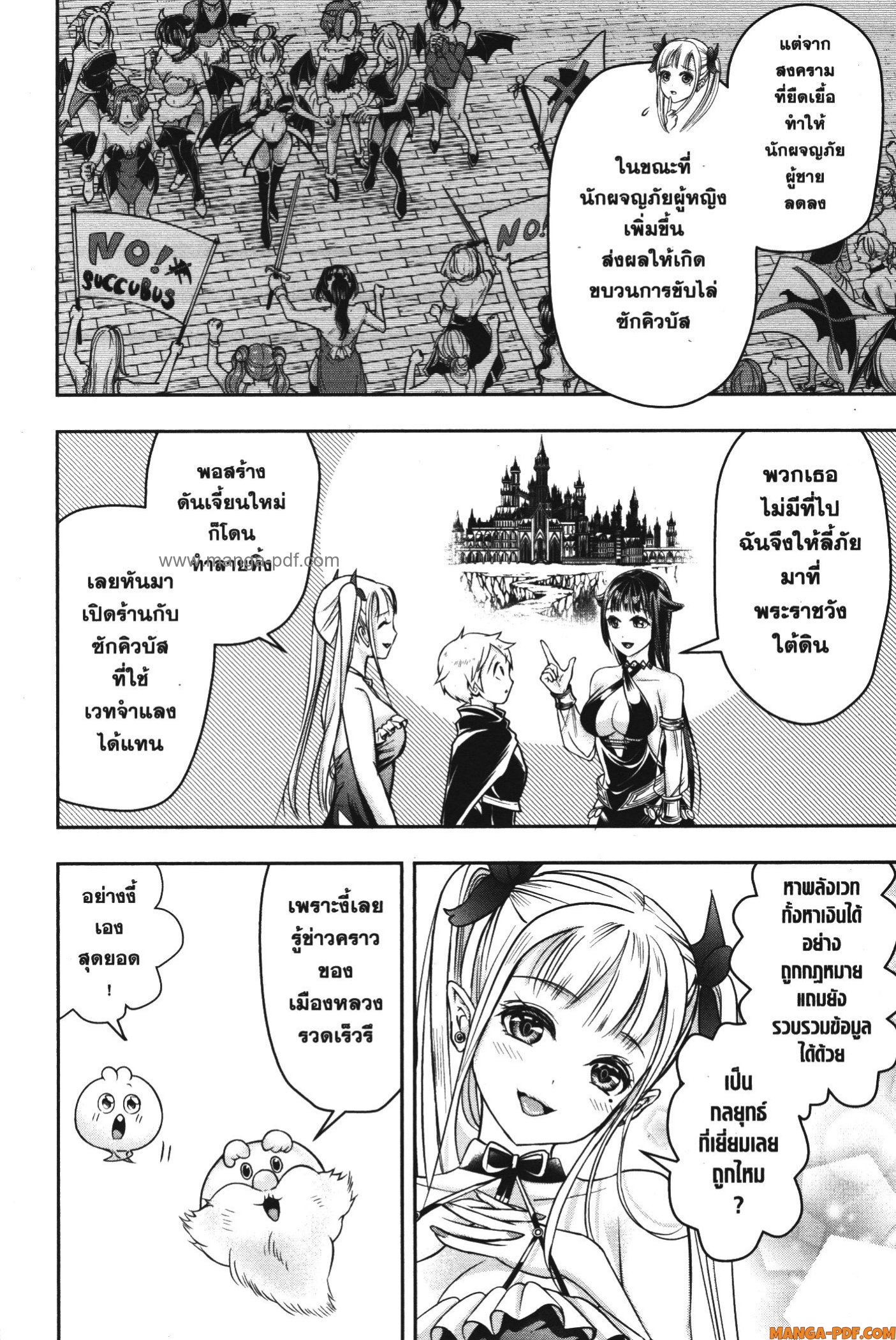 Shitsugyou Kenja no Nariagari 53 (4)