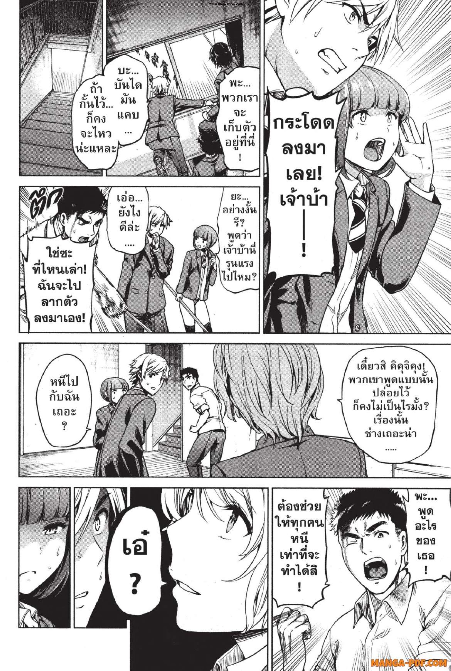 INFECTION 03 (6)