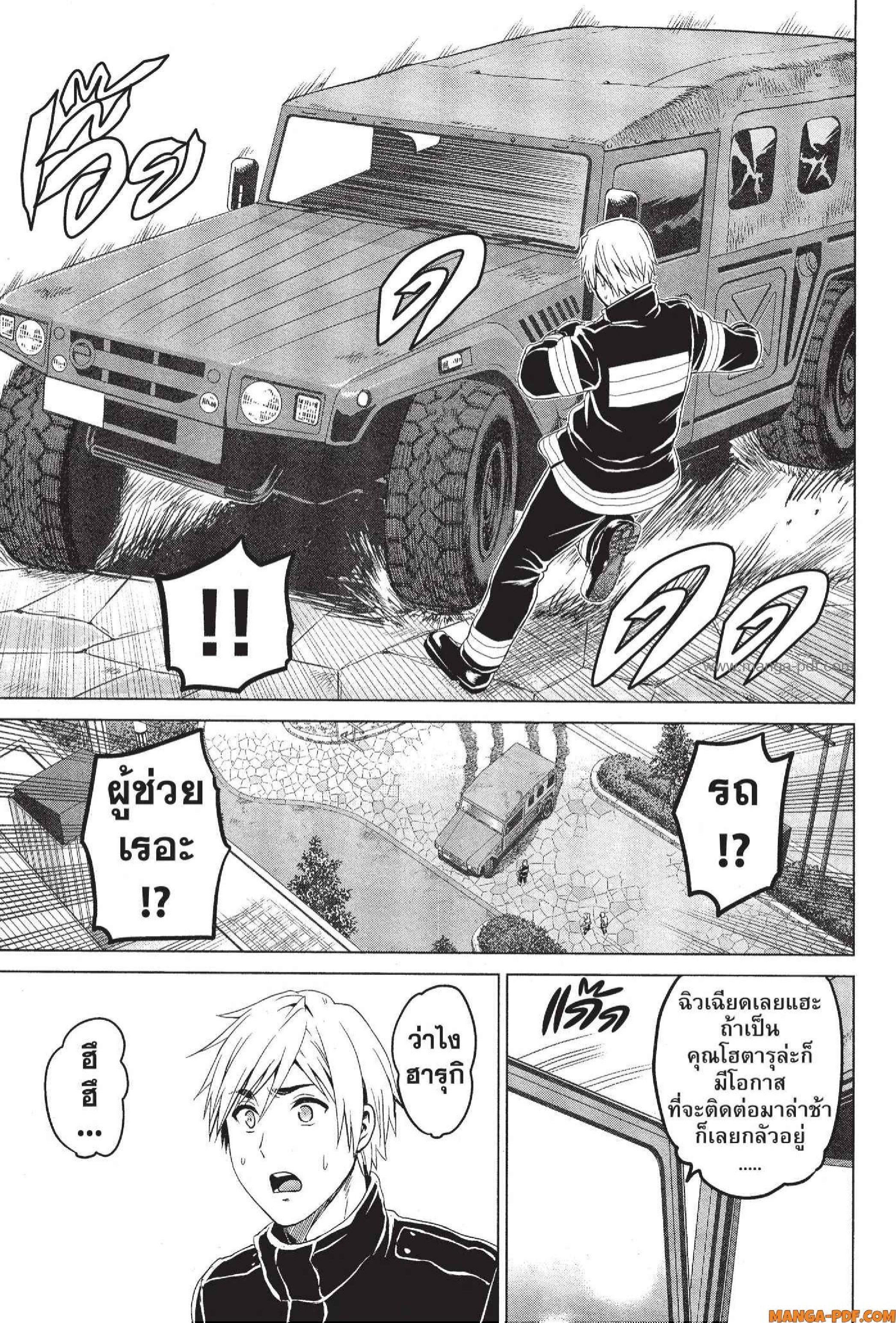 INFECTION 37 (13)