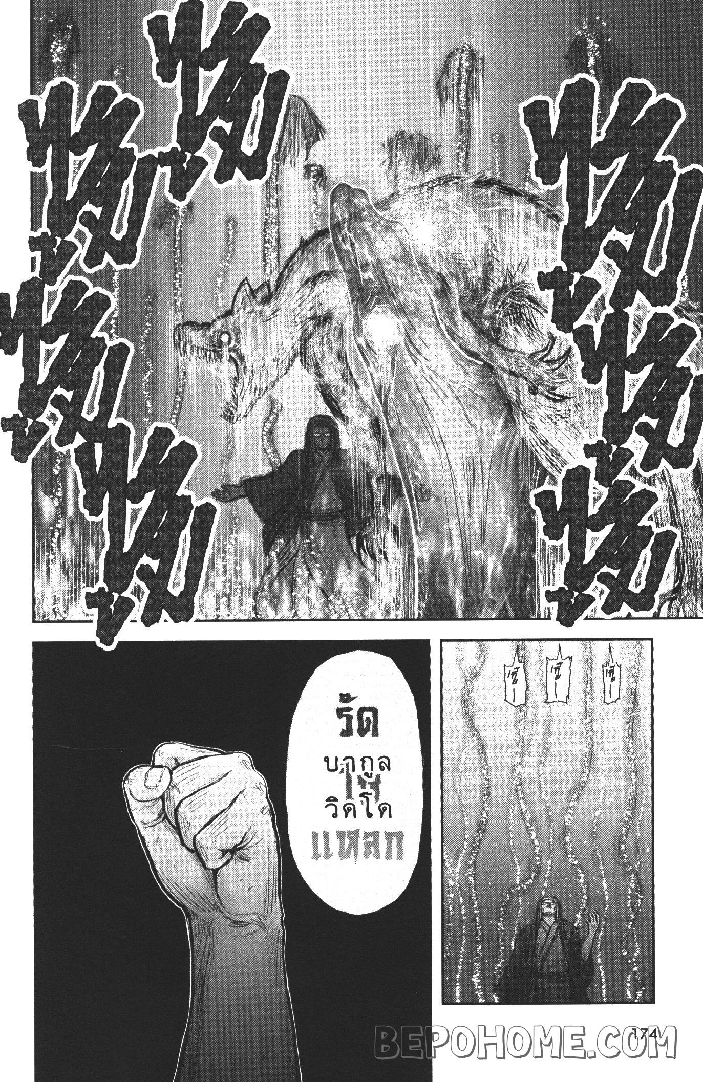 Isekai Ojisan 27 (28)