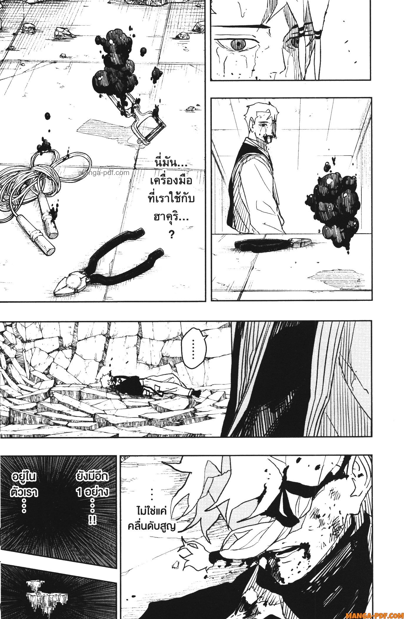Kagurabachi 36 (3)