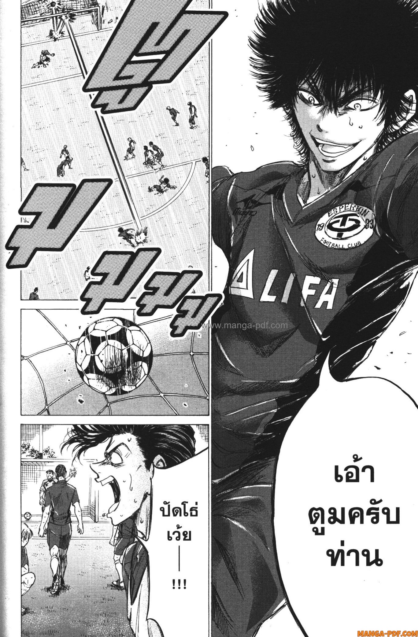 Ao Ashi แข้งเด็กหัวใจนักสู้ 147 (10)