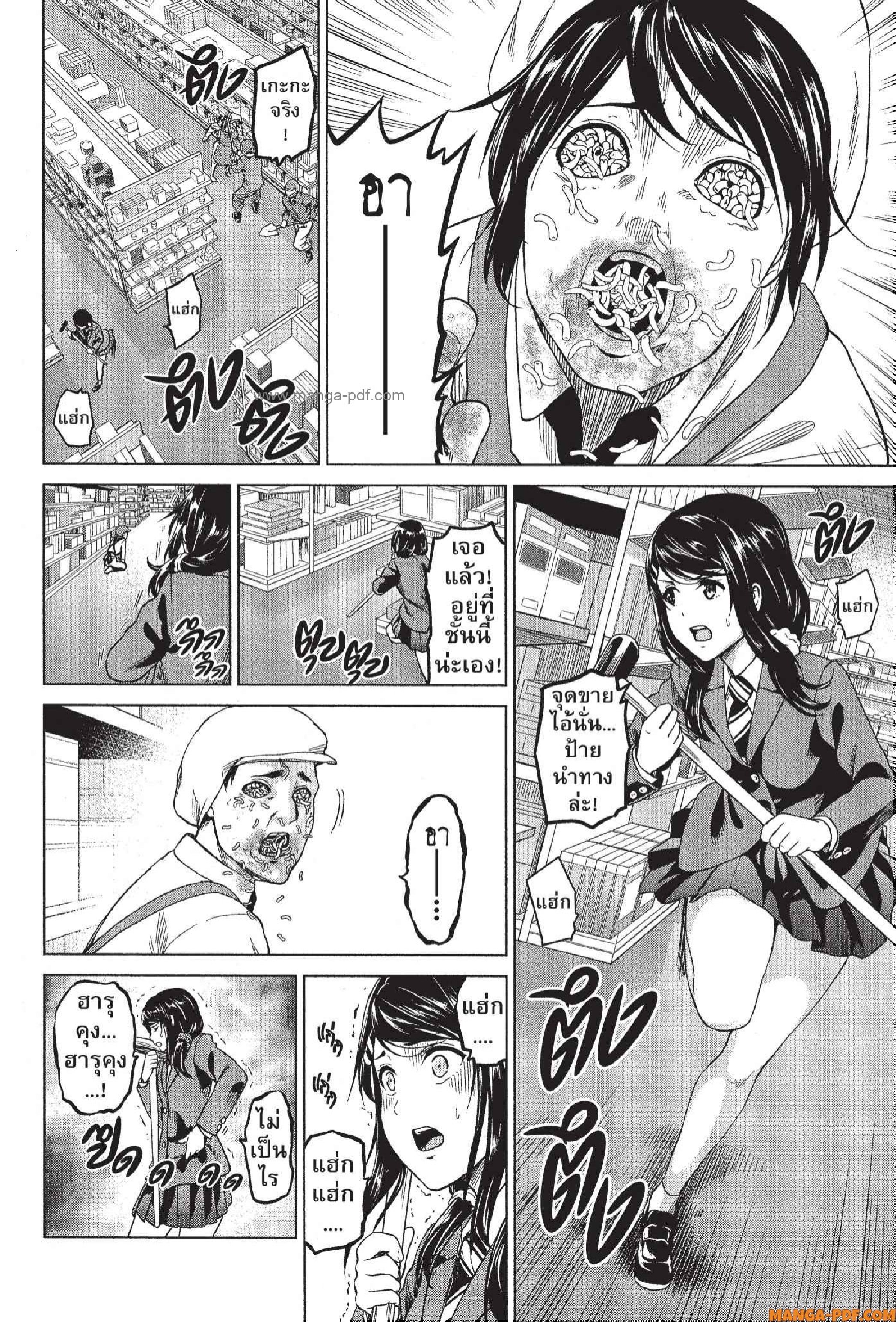 INFECTION 39 (4)