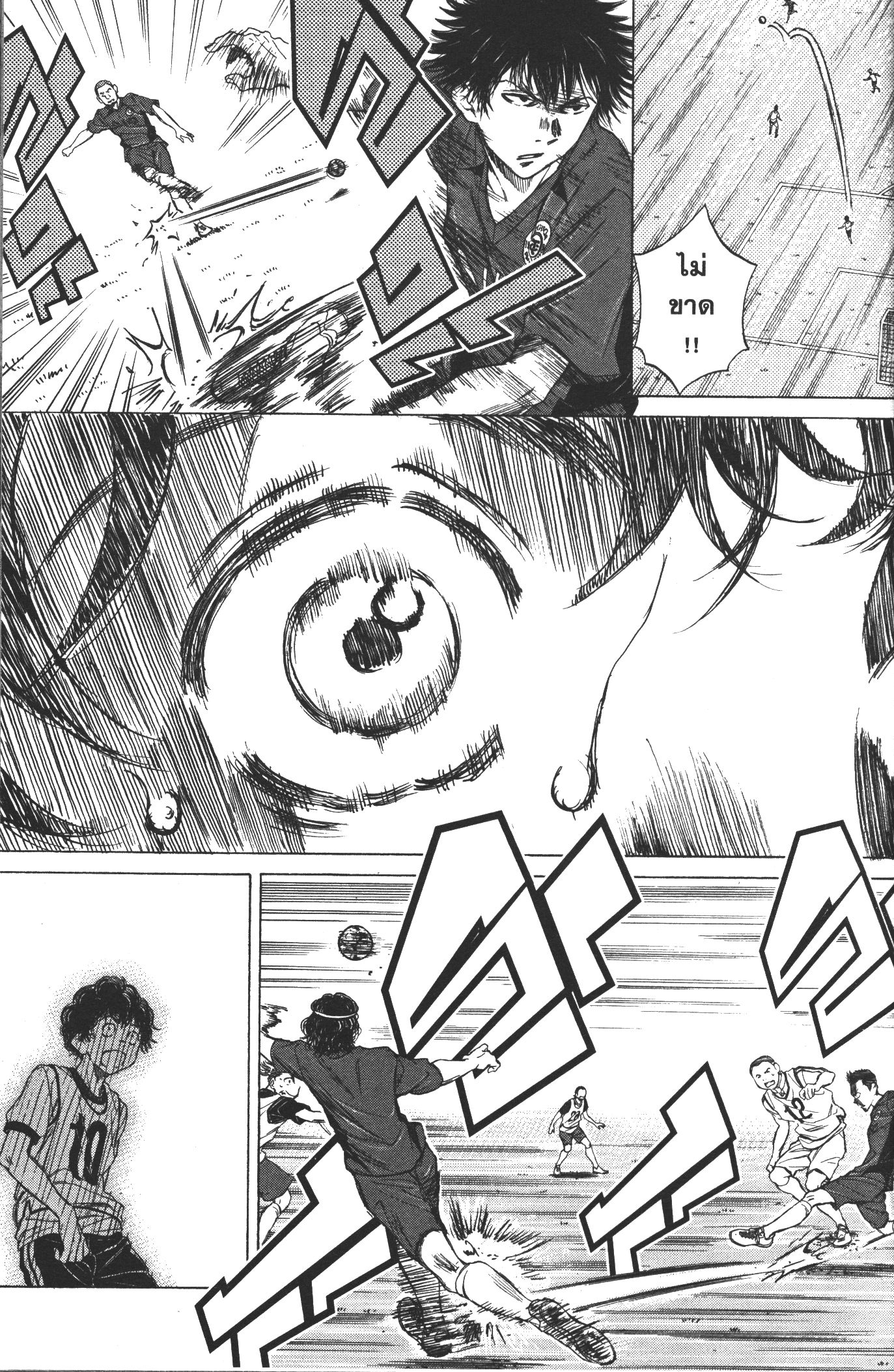 Ao Ashi แข้งเด็กหัวใจนักสู้ 10 (13)