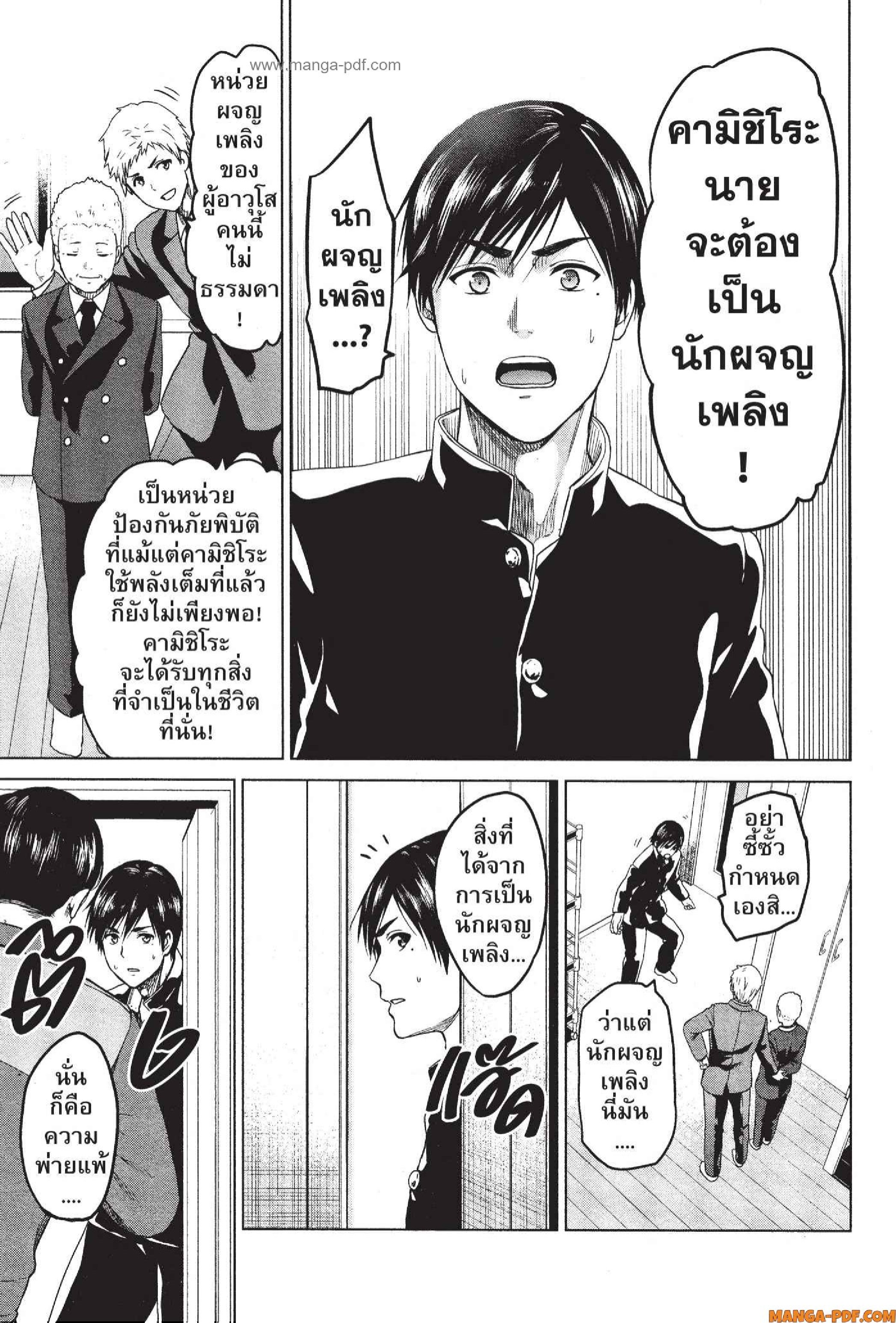 INFECTION 35 (7)