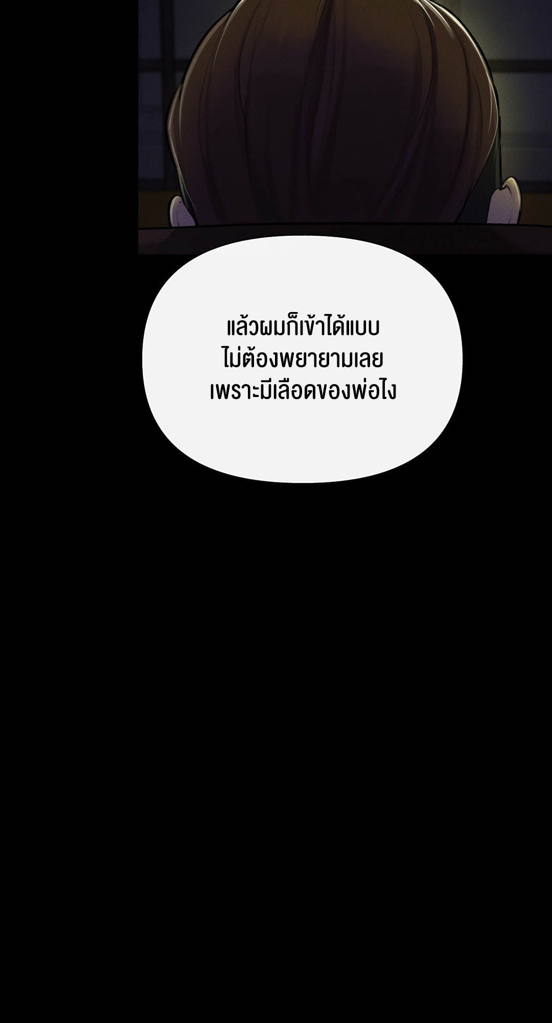 อ่านโดจิน เรื่อง 69 University ตอนที่ 5 22