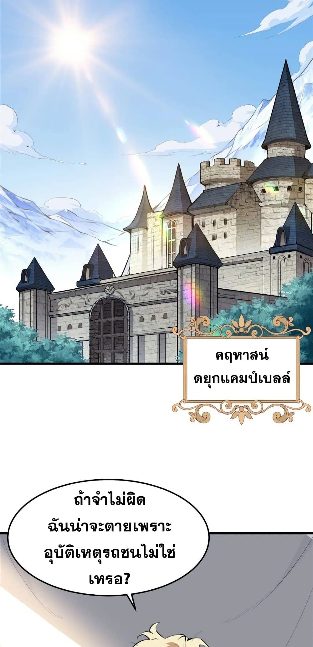 The Yellow haired Villain in Female Main Character's Novel wants Happiness 1 03