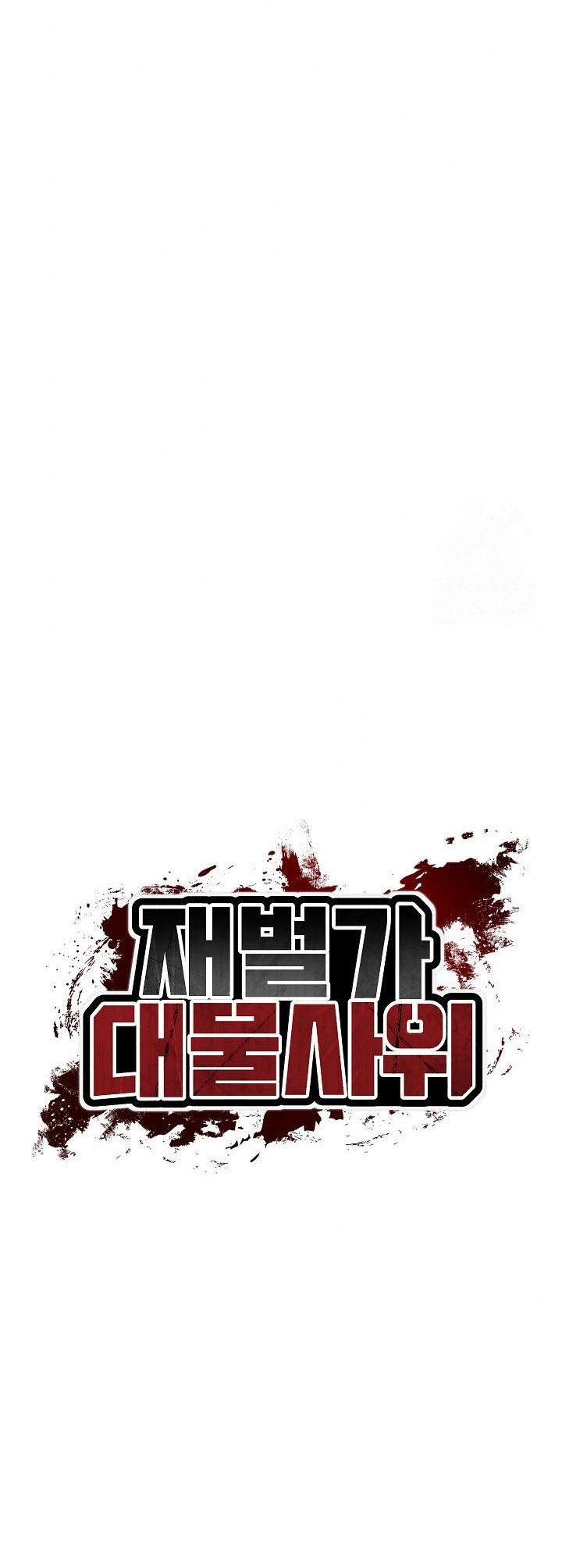 อ่านโดจิน เรื่อง The Billionaire's Monster Cock Son In Law 38 22