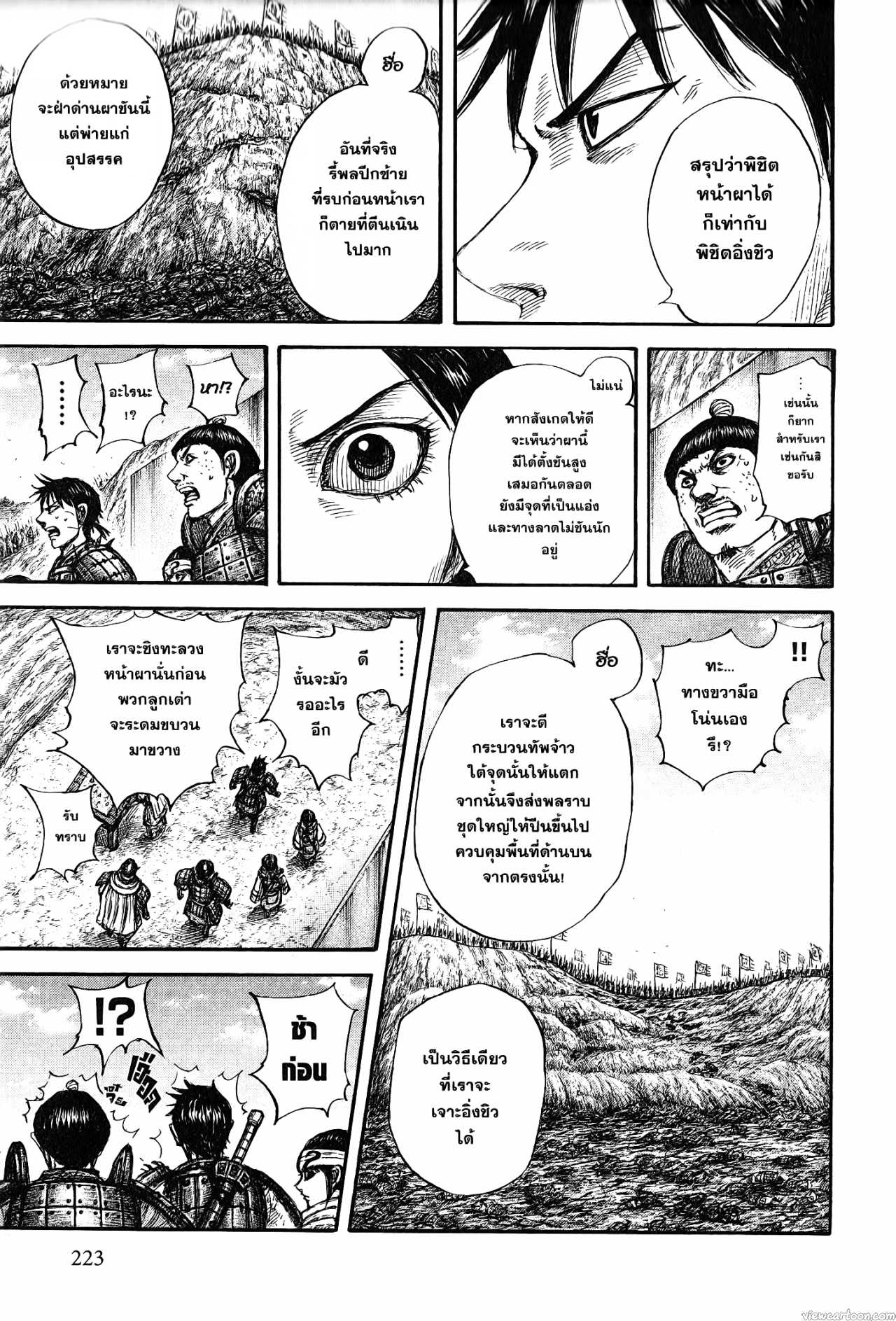 Kingdom 679 (15)