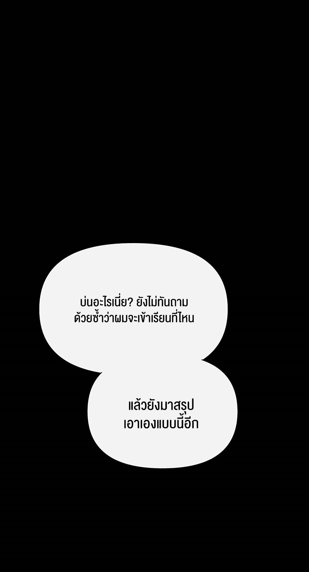 อ่านโดจิน เรื่อง 69 University ตอนที่ 5 13