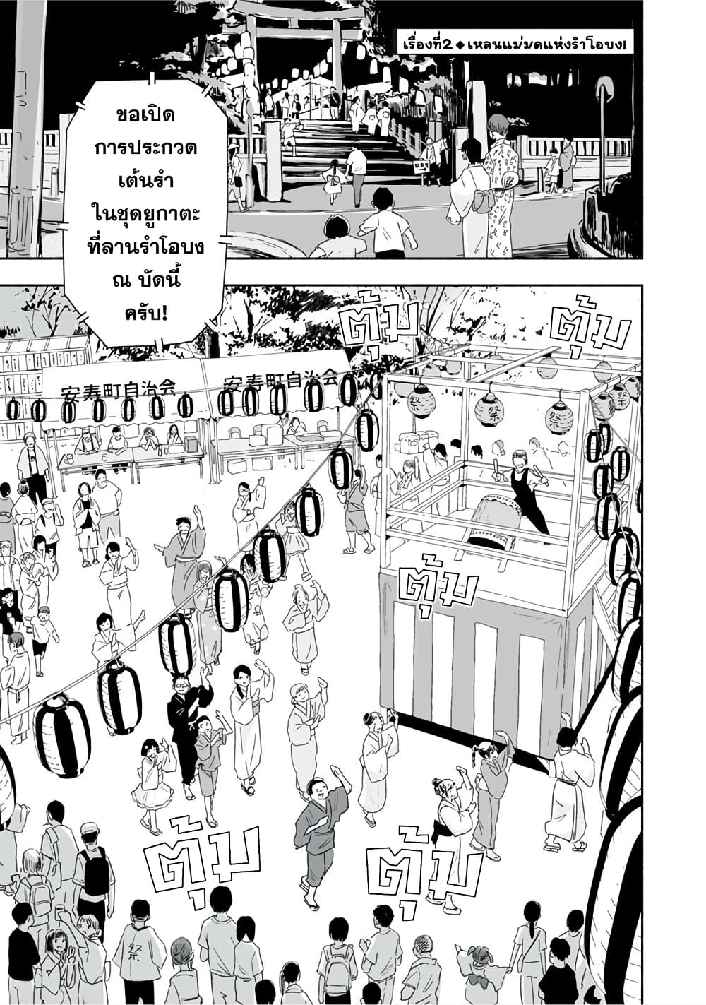 Zutto Seishun poi desu yo 33 06
